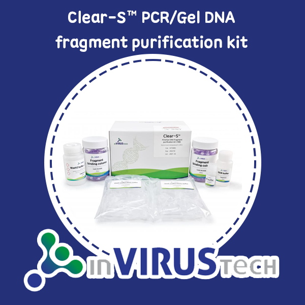 [제품] Clear-S PCR/Gel DNA fragment purification kit