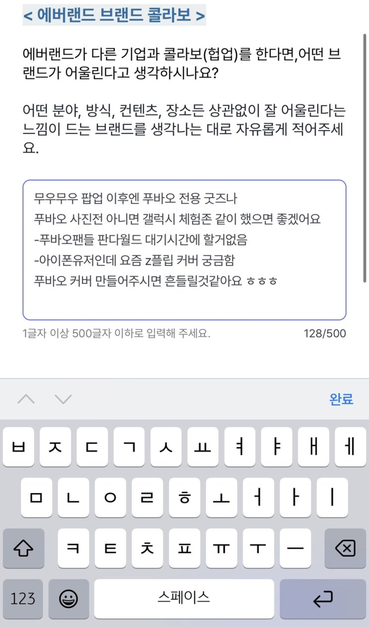  에버랜드 이용객 조사에 진심입니다.. 
