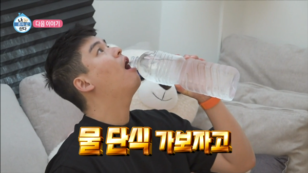 나혼산/이장우 물 단식, <b>전현무 무카</b> 타고 바다 여행