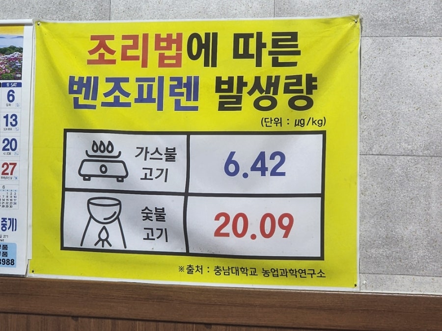 부야뒷고기 사진 3