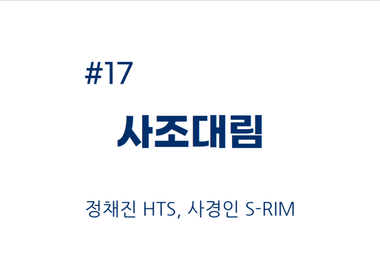  [종목공부] 사조대림 주가, 음식료품 [재무데이터, S-RIM]