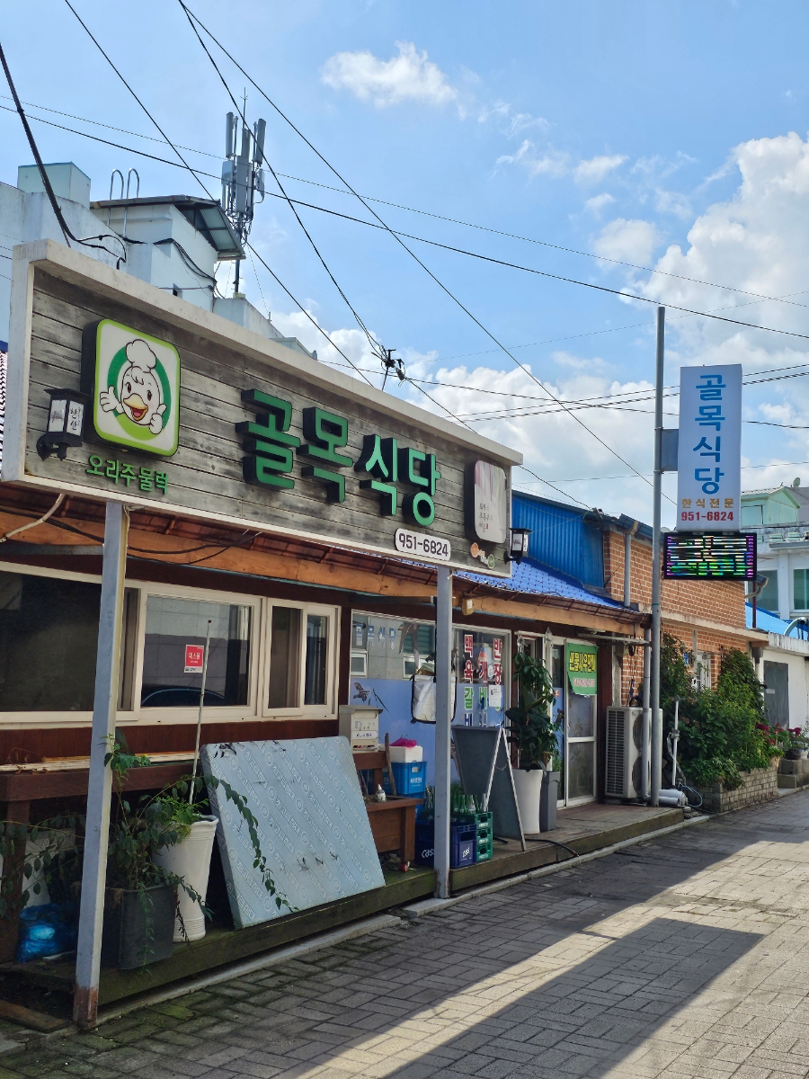 골목식당 사진