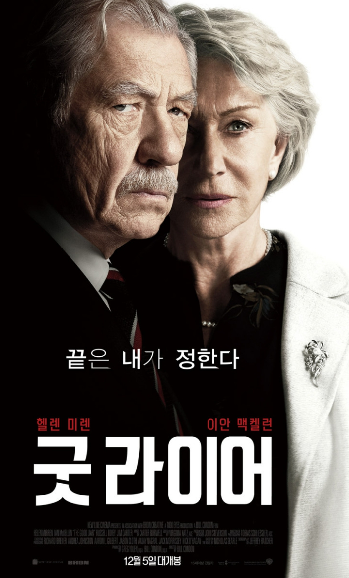  굿라이어 내 돈 보고 접근한 남자 끝은 내가 정한다