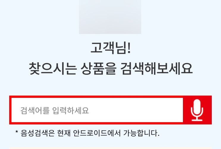 다이소 재고 확인과 상품검색 집에서 쉽게 하고 가요