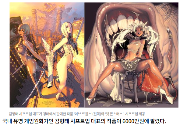  게임 유명 원화가 김형태 ㅣ 2D, 3D 캐릭터 l 안산 아트디렉터 학원