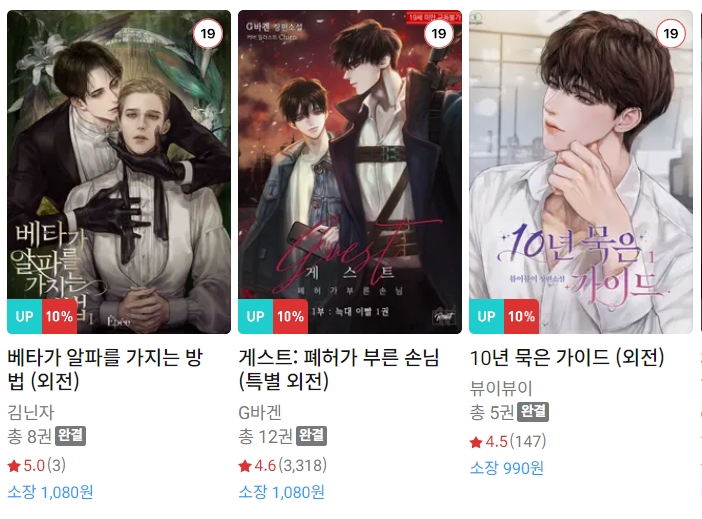 BL소설 신간) 23년 9월 8일 신간 BL소설 신간) 23년 9월 8일 신간