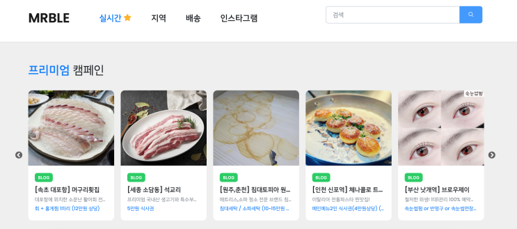 초보 블로거들을 위한 “체험단사이트정리” 블린이들도 당첨될 수 있어요