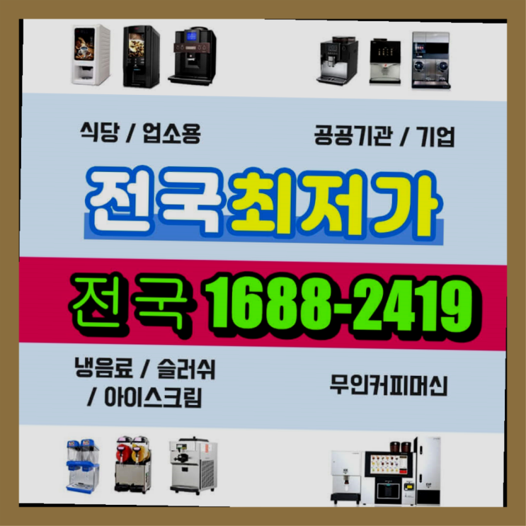 진천군 이월면 원두머신↓ 대전/충청 전지역 무료 맞습니다