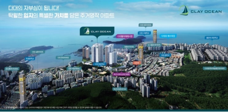  다대클레이오션 다대포 민간임대아파트 모델하우스 오픈 위치정보