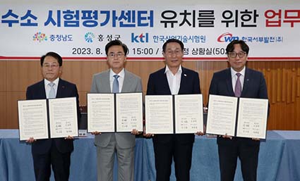 충남도, <b>청정수소 시험평가센터</b> 유치 나선다