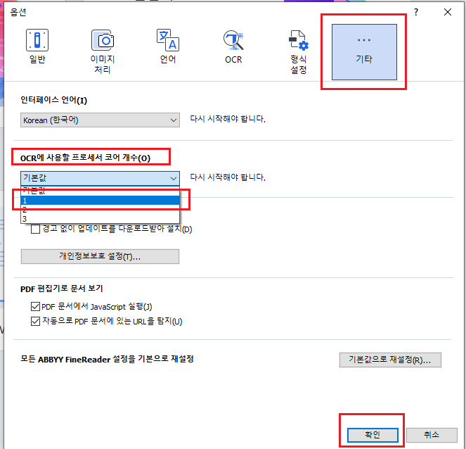  파인리더 Not enough memory! / 메모리 부족 에러 오류 해결 방법
