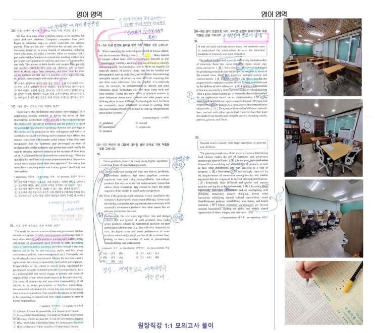  압구정동 EMK영어학원. 9평분석 및 중3, 고1 내신완성반 및 고2 수능반 모집