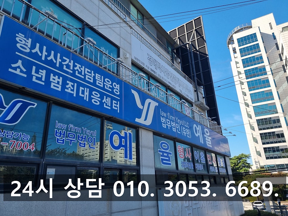 인천보험사기변호사 반성과 후회 돌이킬 수 있는 방법은 관련 사진