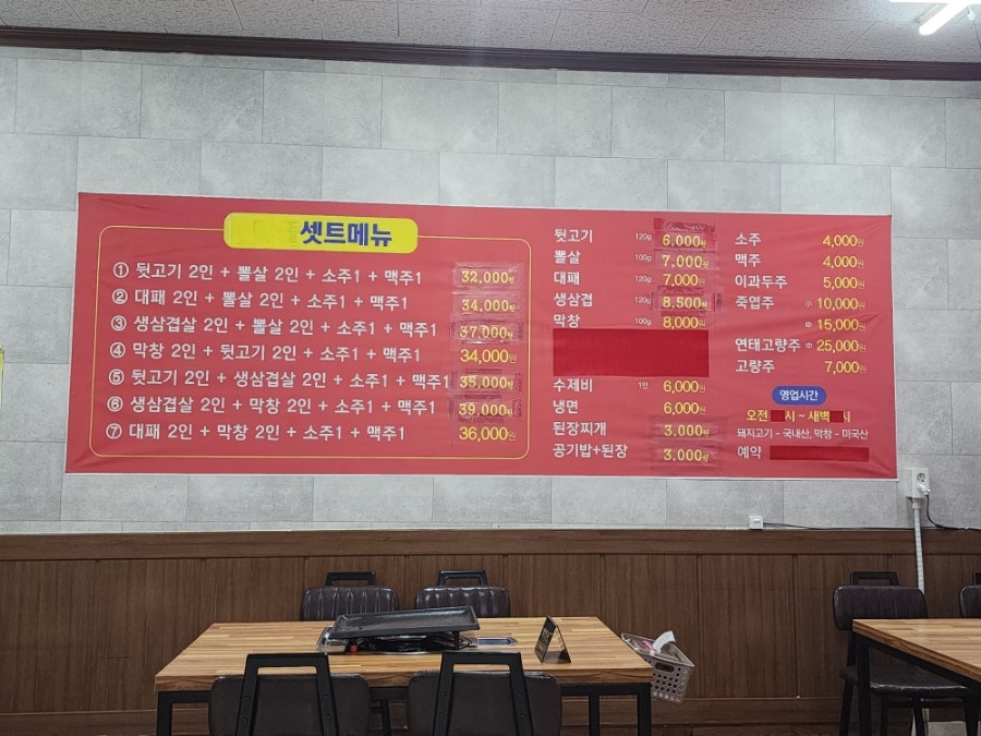 부야뒷고기 사진 2