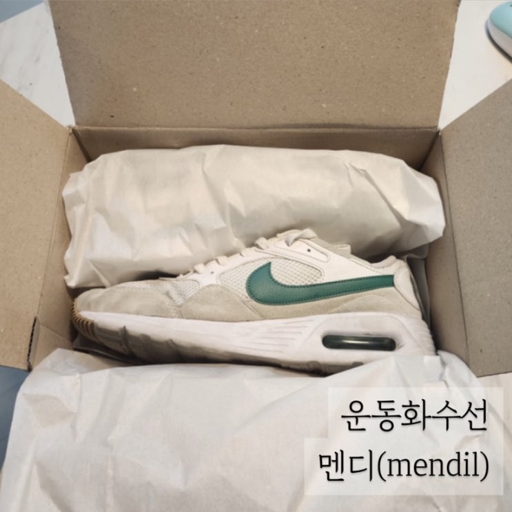  집에서 배송받을 수 있는 운동화 수선 멘디 memdil