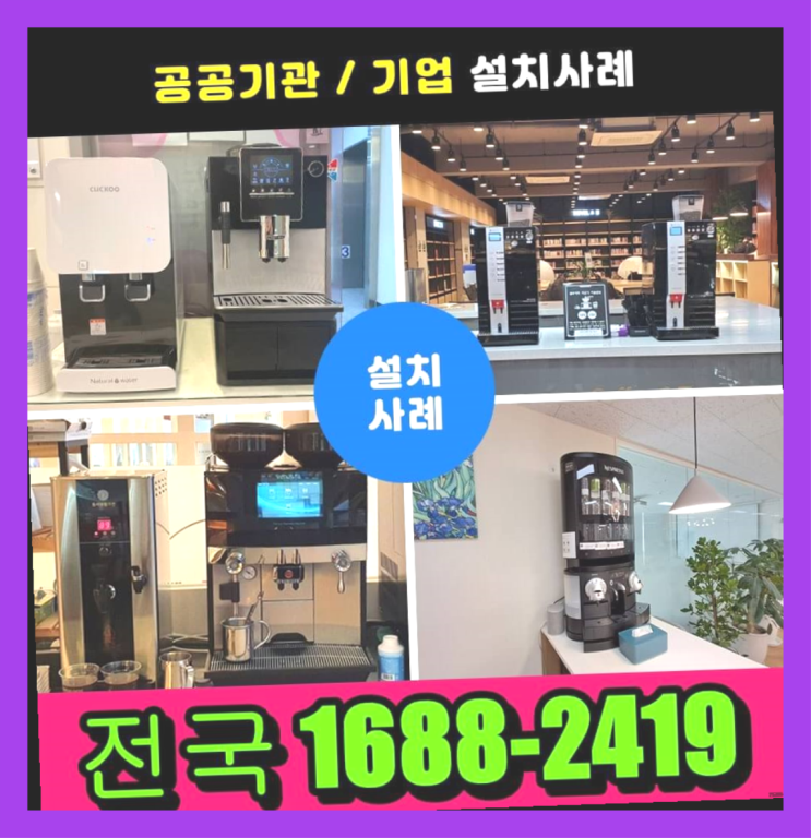  북내동 아메리카노자판기  합리적인 선택!