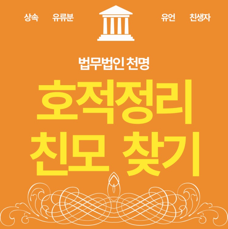 호적정리 친모를 찾아서 호적정리 친모를 찾아서