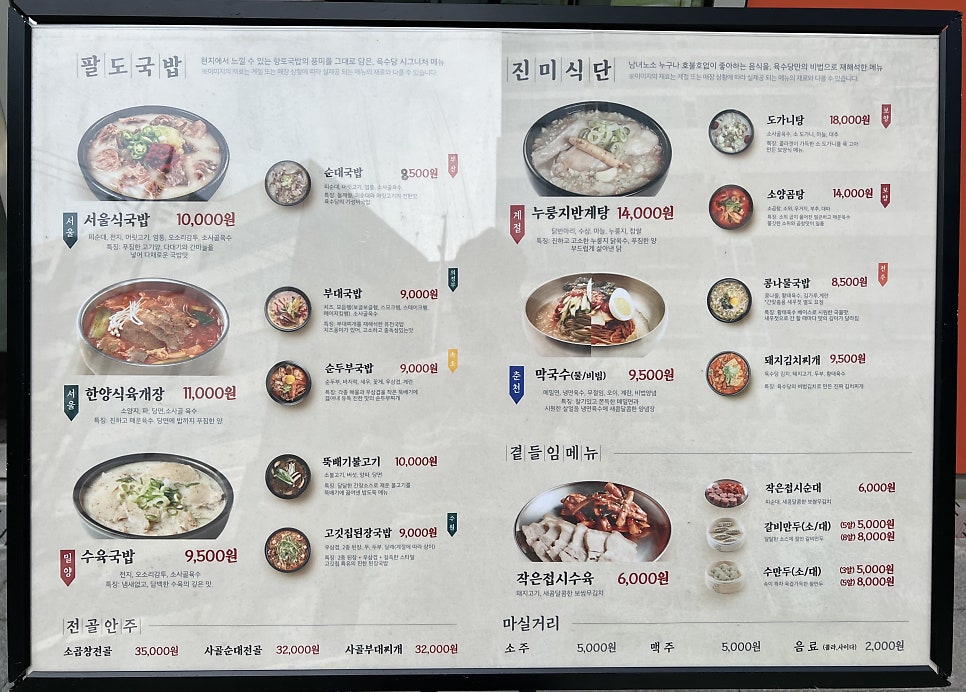 Yuksudang BucheonU1tekeunobaelrijeom photo 3