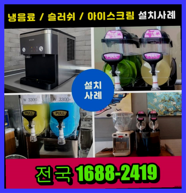  안동 동해면 / 전주커피자판기   무료 맞습니다