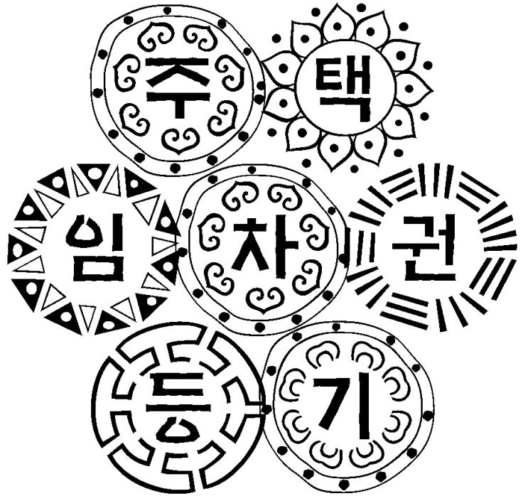  주택임차인의 권리구제 [서대문구·은평구 법무사]