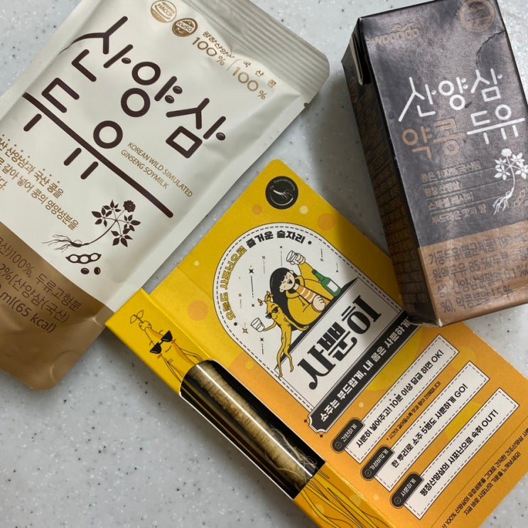 술 마실 때 산양삼으로 숙취해소를 동시에 즐거운 술자리 인싸템 사뿐히