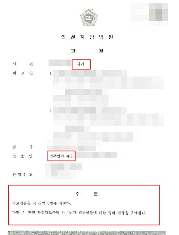 인천보험사기변호사 반성과 후회 돌이킬 수 있는 방법은