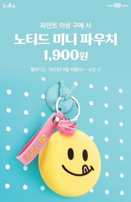배스킨라빈스 전주안골점 사진 3