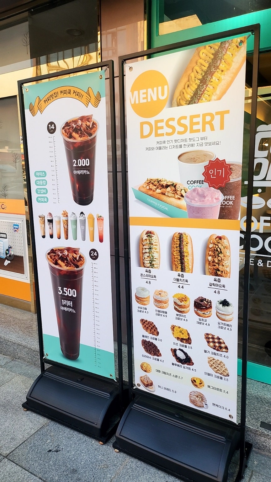커피쿡 태양점 사진 3
