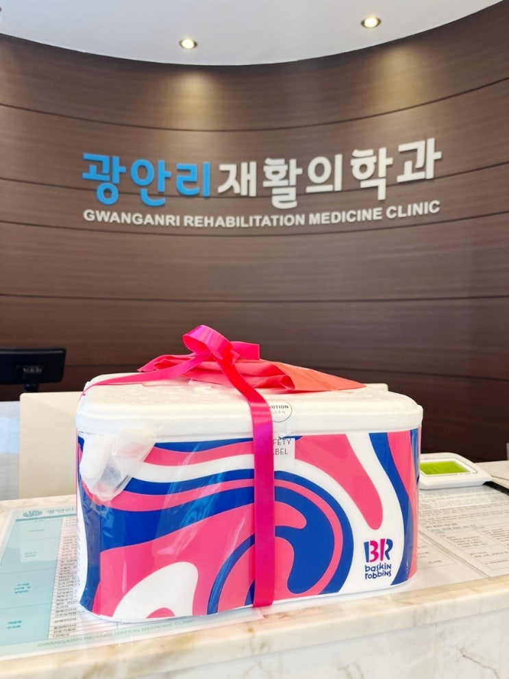  지난주 환자분들의 선물-배스킨라빈스 아이스크림롤, 아이스크림 케이크 그리고  캐나다 메이플 쿠키
