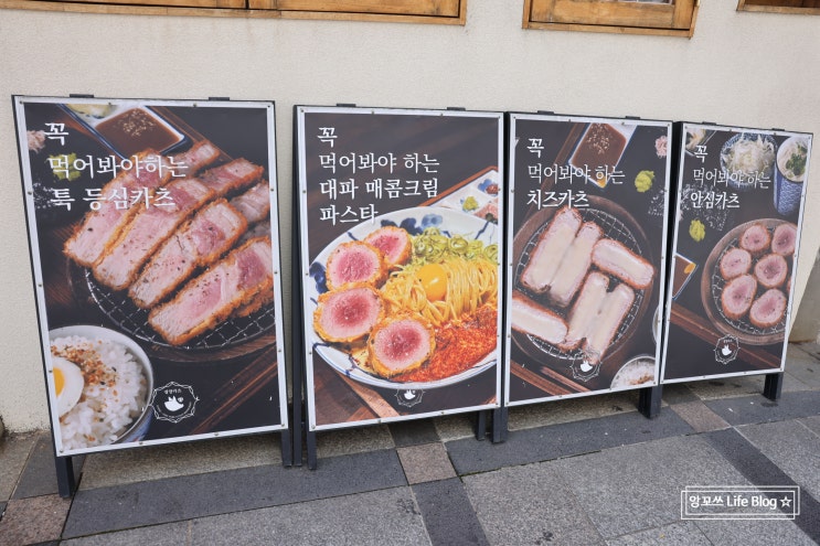  돈가스, 파스타가 맛있는 구월동맛집 경양카츠구월점