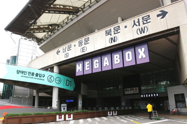 상암 메가박스 상암점 월드컵경기장 내부 주차장 축구장데이트코스 상암 메가박스 상암점 월드컵경기장 내부 주차장 축구장데이트코스