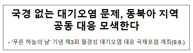 주한외교단, 우리 배터리 제조시설 시찰(9.8) 주한외교단, 우리 배터리 제조시설 시찰(9.8)