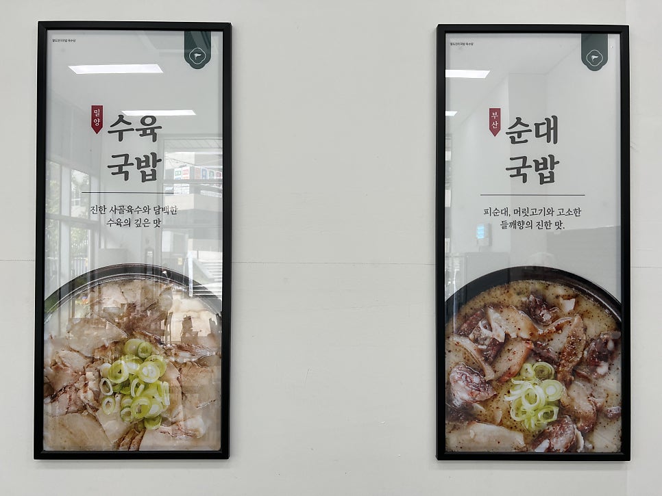 Yuksudang BucheonU1tekeunobaelrijeom photo 1