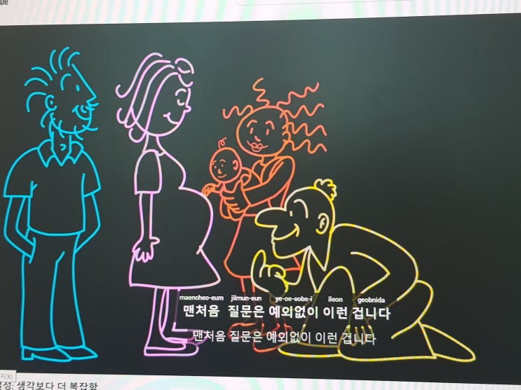  TED 한글을 영어로! 영어를 한글로 - 성별결정:생각보다 더 복잡함