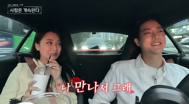 "제 향기 아시냐?" '나솔사계' 2기 종수13기 옥순, 현실 연애 시작...로맨틱 한강 데이트