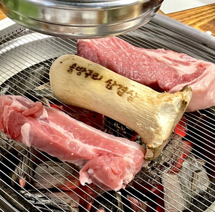  [덕천] 솔방울에 구워주는 덕천동 고기집 솔방구리 삼겹살