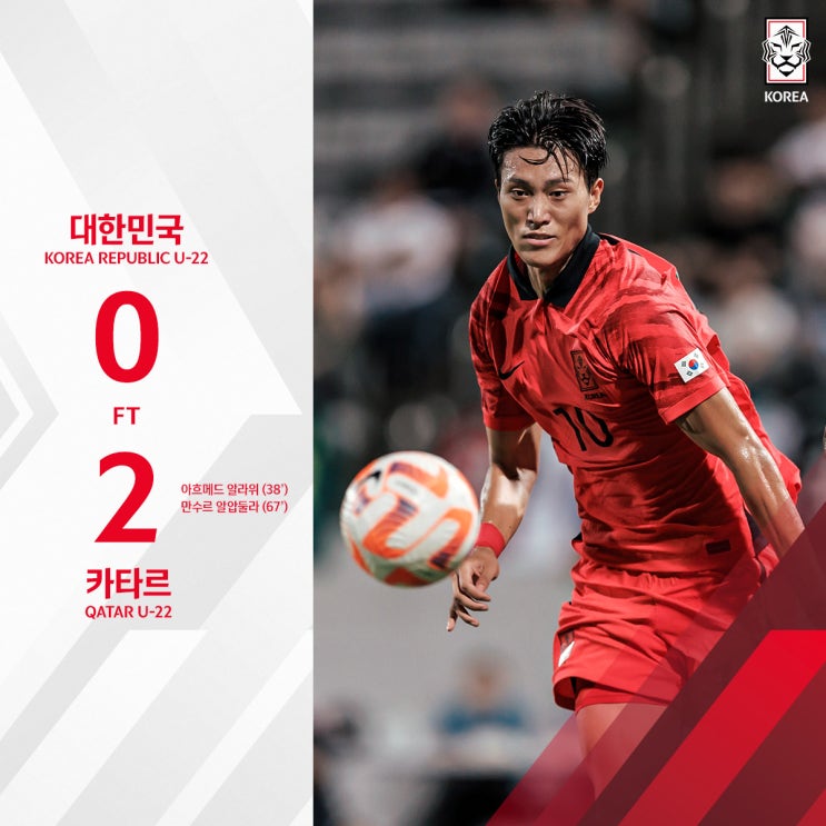 내가 황선홍 <b>감독</b>의 <b>U-23 대표팀</b> <b>선임</b>을 반대했던 이유... 