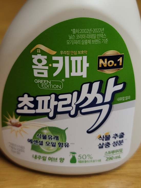  홈키파 초파리싹 사용후기//초파리 퇴치하기