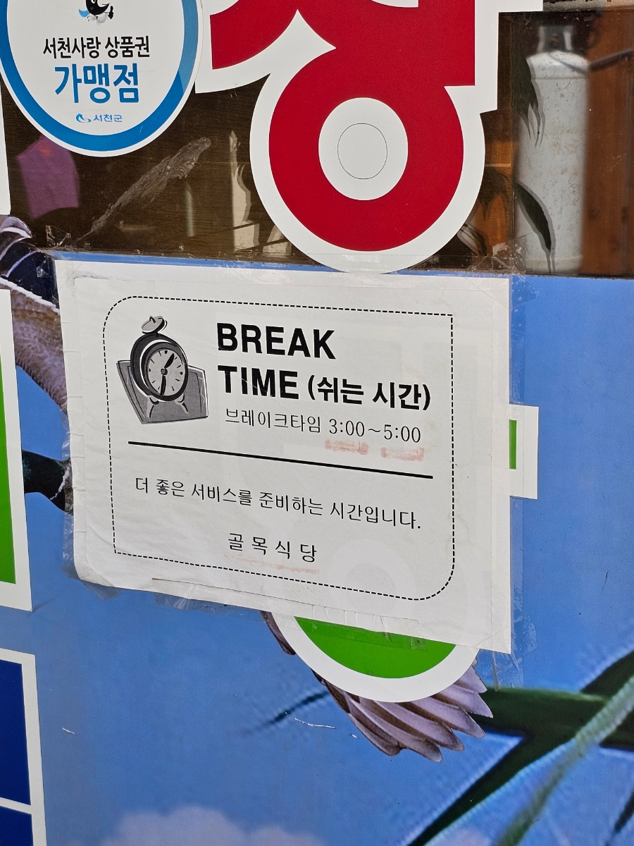 골목식당 사진 2