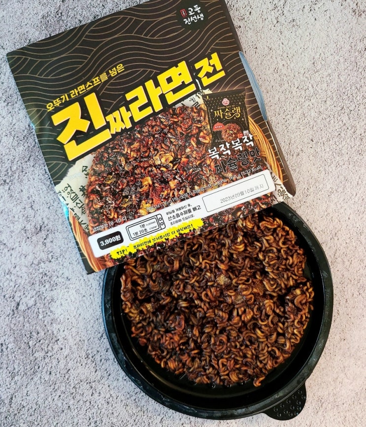 진짜라면전 짜슐랭맛 짜장라면 편의점 요리 반전 진짜라면전 짜슐랭맛 짜장라면 편의점 요리 반전