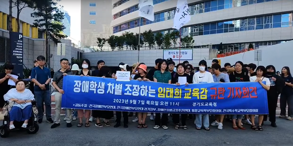 <b>임태희 경기도 교육감</b>, 특수교사-학부모 간 갈등 조장 탄원서 논란
