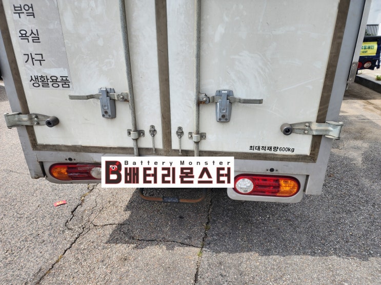  법원읍 배터리 교체 포터 화물차 밧데리 출장 교환
