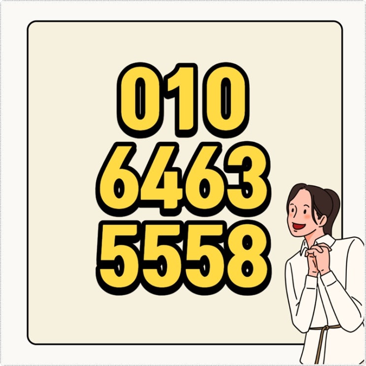  성주월변 김천월변을 이용하고 싶을 때