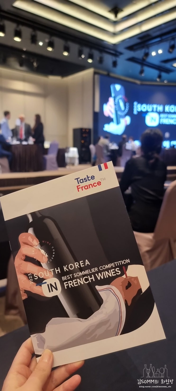 [Mon quotidien] 소펙사 결과와 근황 & <b>결선 무대</b> 참관