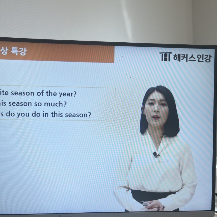 아이엘츠 해커스 영어 인강 추천!