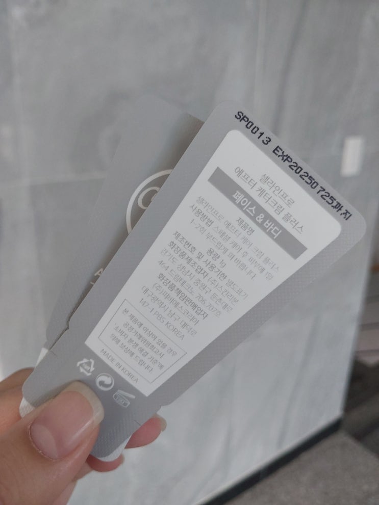  20230904 대전 자연눈썹 '리라인뷰티아카데미' / 처음으로 받아본 자연눈썹 후기