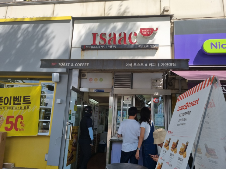  이삭토스트 가천대점, 혼밥 하기 좋음!