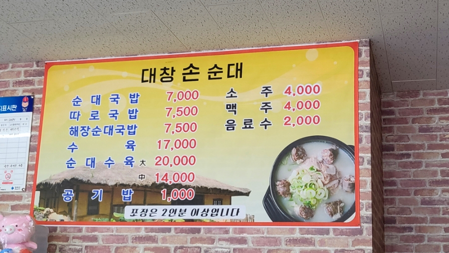 대창손순대 사진 4