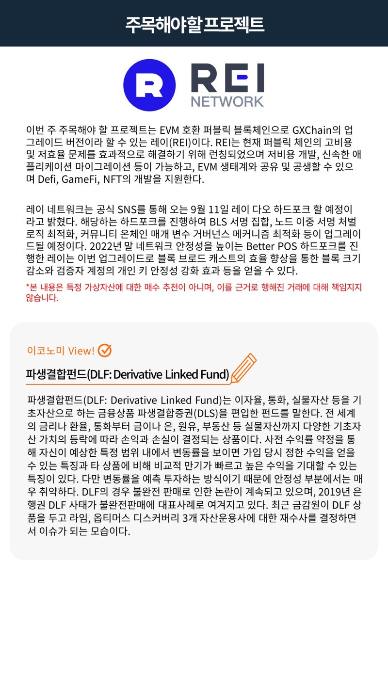 빗썸 위클리리포트] 비트코인 현물 ETF 승인 시 시장 효과는 어느정도일까? : 네이버 블로그