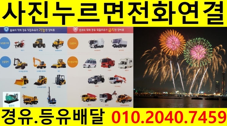  <국제유가 동향>19/12/10일 경기도 이천시 경유배달 합니다. 대월면 경유배달 대월면 등유배달 대월면 석유배달..마장면 경유배달 마장면 등유배달 마장면 석유배 등 배달합니다.